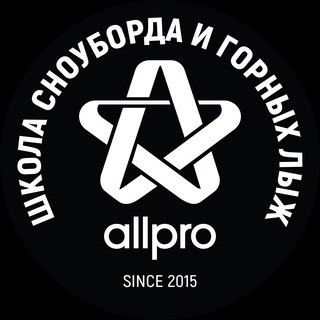 Логотип телеграм канала @allpropark — Школа сноуборда и горных лыж ALLPRO