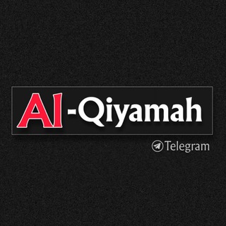 Логотип телеграм канала @allqiyamah — 𝐀𝐥 𝐐𝐢𝐲𝐚𝐦𝐚𝐡