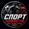 Логотип телеграм канала @allsporthubnews — ⚽️ Спорт Хаб | Новости