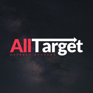 Логотип телеграм канала @alltarget — Целевая Реклама