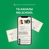 Логотип телеграм канала @alltg_md_school — Образование для врачей MD.school