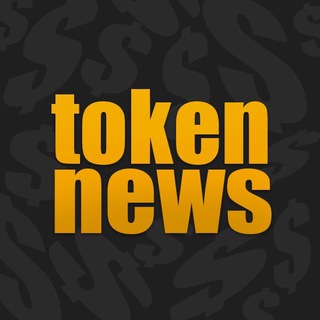 Логотип телеграм канала @alltokennews — Token News | Криптовалюта, новости