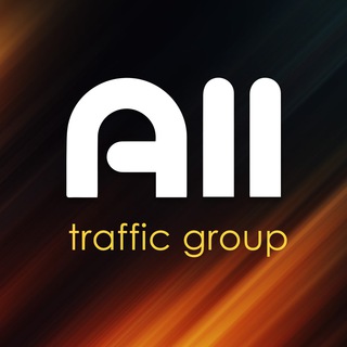Логотип телеграм канала @alltraffic_group — All Traffic Group