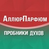 Логотип телеграм канала @allureparfum — АллюрПарфюм - пробники духов