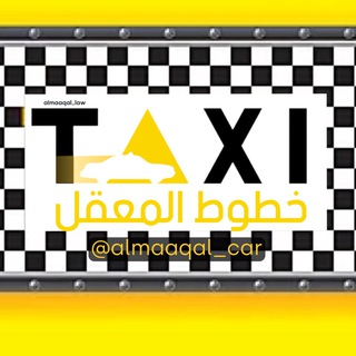 Logotipo del canal de telegramas almaaqal_car - خطوط جامعة المعقل