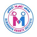 Logo saluran telegram almaarifa12 — معهد المعرفة ألأهلي لدروس التقوية