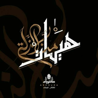 لوگوی کانال تلگرام almaerarf — مكتبة المعارف