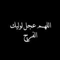 Logo saluran telegram almahdyyyyy — 🎀 الزهراء سيدة الحجاب 🎀
