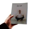 لوگوی کانال تلگرام almahmowd — New age