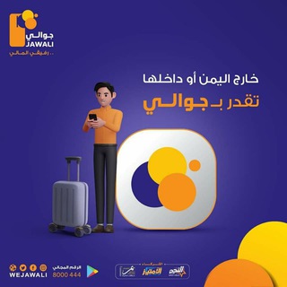 Logo saluran telegram almajd_jawali — جوالي رفيقي المالي #شركة_المجد_اكسبرس