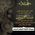 Telegram channel شروحات القيادة الهكر المرعب 🦅 logo