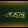 Logo saluran telegram almaktabalsiyasiu — المكتب السياسي لمنظمة بدر