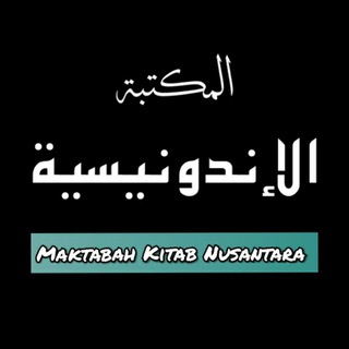 Telegram channel Maktabah Kitab Nusantara logo