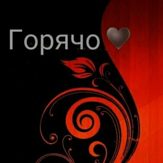 Логотип телеграм канала @almalyk_fm — Горячо♥
