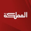 شعار قناة تلجرام almamlakatvbreaking — قناة المملكة - عاجل