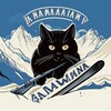 Логотип телеграм канала @almanahly — АльМанах «На Лыжах» 🗽🌋🏰