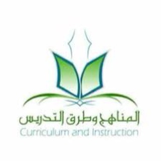 Telegram channel المناهج وطرق التدريس logo