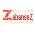 Logo saluran telegram almanibeasani — آموزش زبان آلمانی آنلاین