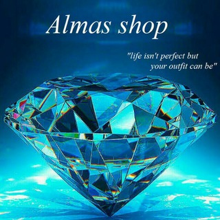 لوگوی کانال تلگرام almas_cloths_shop — 💎پوشاک عمده و تک الماس💎