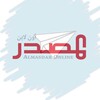 شعار قناة تلجرام almasdaronline — almasdaronline المصدر أونلاين