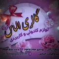 لوگوی کانال تلگرام almasgalleryr — ارزانکده الماس(گالری الماس)