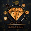 لوگوی کانال تلگرام almaslinkd — 🏆 خدمات مجازی الماس 💎 لینکدونی الماس