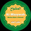 Logo saluran telegram almasywahofficial — 𝐀𝐥-𝐌𝐚𝐬𝐲𝐰𝐚𝐡 𝐂𝐡𝐚𝐧𝐧𝐞𝐥