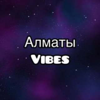 Telegram арнасының логотипі almata_vibe — Алматы Вайб