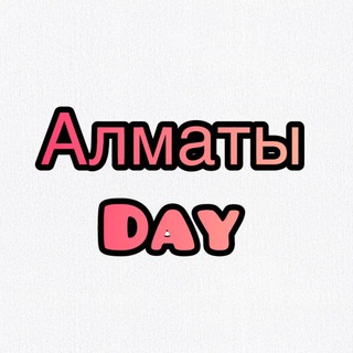Telegram channel Алматы day logo