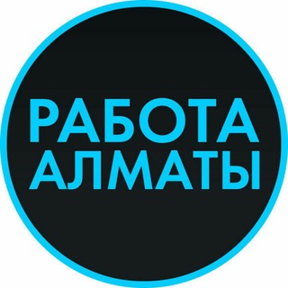Логотип телеграм канала @almaty_rabota_work — Работа в Алматы | Ярмарка вакансий Алматы