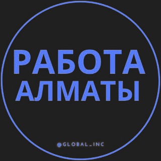 Логотип телеграм канала @almaty_rabota — Работа Алматы