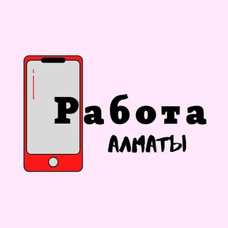 Telegram арнасының логотипі almatyrabota360 — Алматы работа | Вакансии
