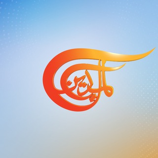 Logo of telegram channel almayadeen — قناة الميادين | عاجل