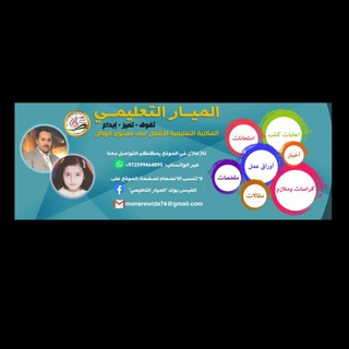 Logo saluran telegram almayar_education — الميار التعليمي