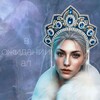 Логотип телеграм канала @almaznailihoradka — В ожидании АЛ