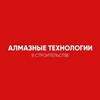 Логотип телеграм канала @almaznietehnologii — Алмазные Технологии