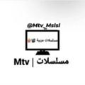 Логотип телеграм канала @almerathtv — مسلسلات Mtv