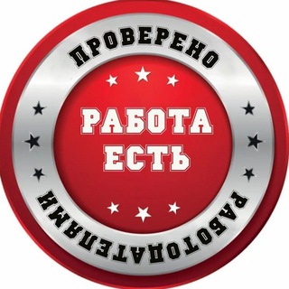 Логотип телеграм канала @almetevsk_nizhnekamsk — КАЗАНЬ РАБОТА ВАКАНСИИ