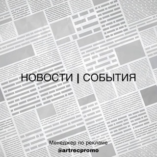 Логотип телеграм канала @almetievsk_sobitie — Альметьевск • События • Новости
