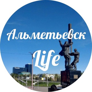 Логотип телеграм канала @almetlife_ru — Альметьевск Life