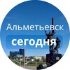 Логотип телеграм канала @almetsk_today — Альметьевск Сегодня