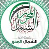 Telegram channel شبكة أخبار سوريا الحرة logo