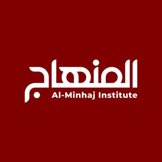 Logo saluran telegram alminhajorg — Al-Minhaj Institute