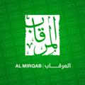 Logo saluran telegram almirqab — المرقاب