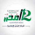 Logo saluran telegram almohrarmedia2 — شبكة المُحَرَّر الإعلامية