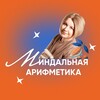 Логотип телеграм канала @almondclub — Миндальная арифметика | Татьяна Лукьянова