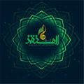 Telegram channel المنقذ العالمی (نجات بخش جهانی) logo