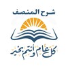 Telegram channel شرح المنصف المجاني logo