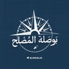 لوگوی کانال تلگرام almoslih — بوصلة المصلح | أحمد السيد