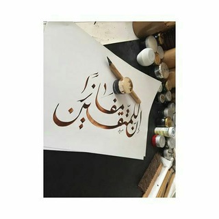 لوگوی کانال تلگرام almotken — إِنَّ لِلْمُتَّقِينَ مَفَازًا